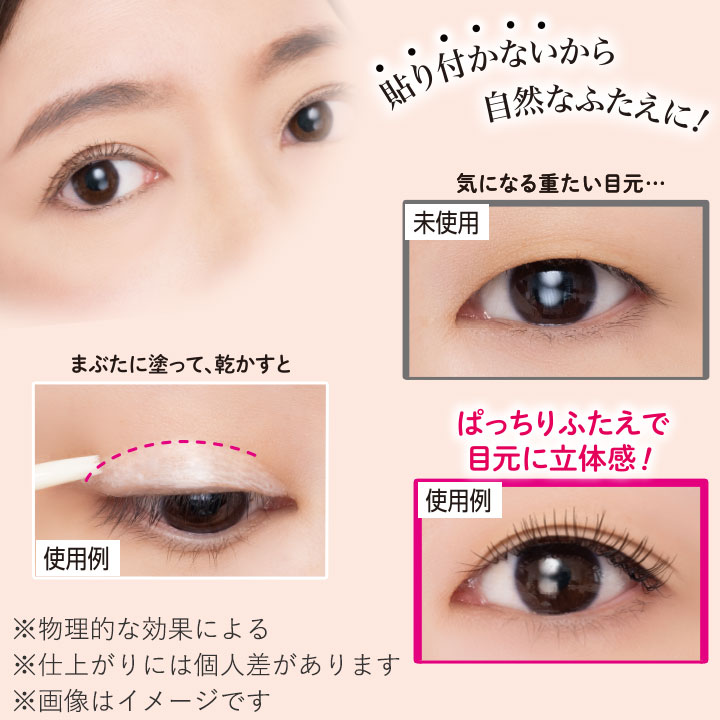 ひそか美人ナチュラルアイズ [Z3354] メイク コスメ ふたえ 二重