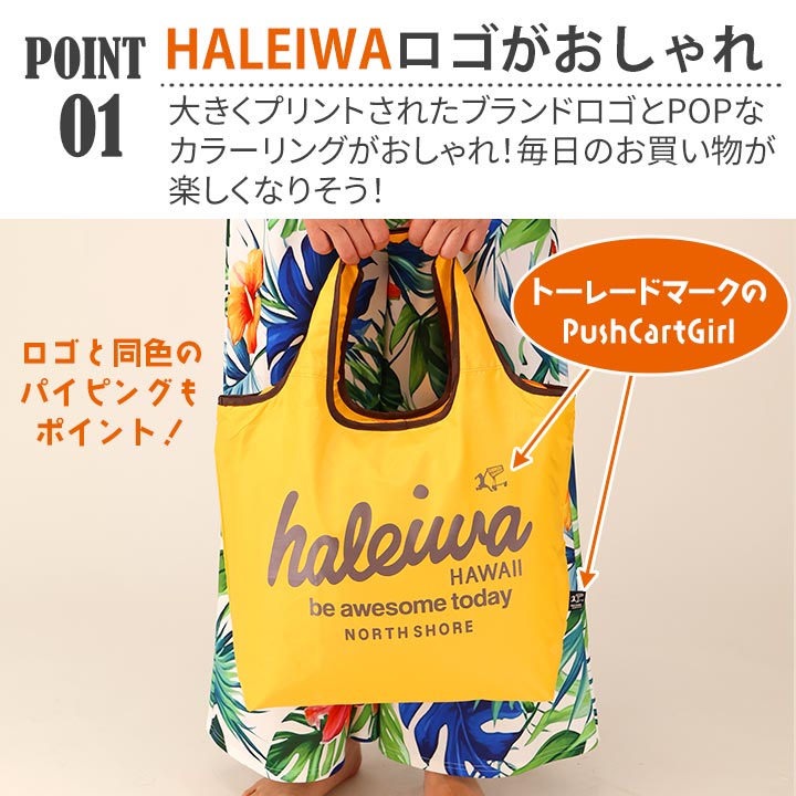 HALEIWA エコバッグ [Z3365] ハレイワ ハッピー マーケット 折りたたみ