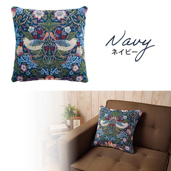 モリス ワールドコレクション ジャカード織り クッションカバー 3色組