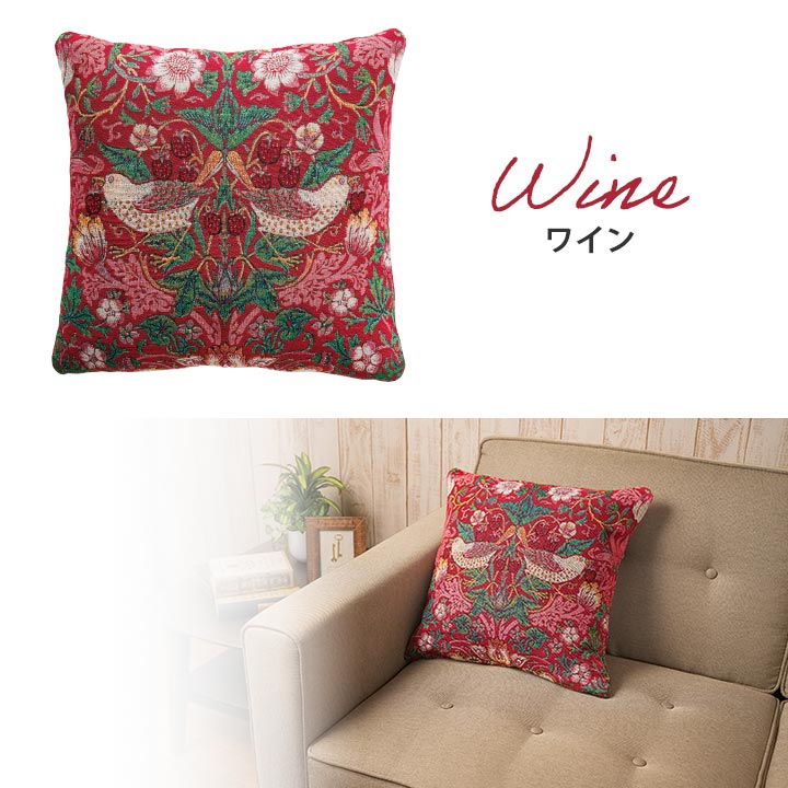 モリス ワールドコレクション ジャカード織り クッションカバー 3色組