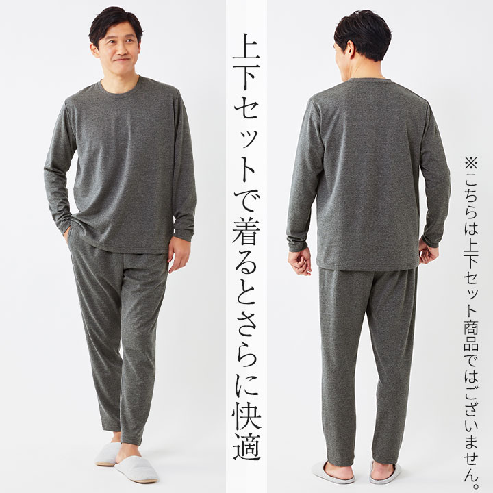 リカバリーケア メンズ 長袖シャツ [Z3393] 一般医療機器 リカバリー
