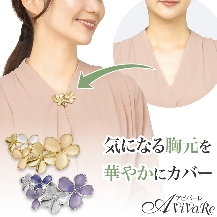 華咲く ブローチ クリップ [Z3397] レディース アクセサリー スカーフ ストール ピン スカーフ留め おしゃれ かわいい 上品 金具 フォーマル