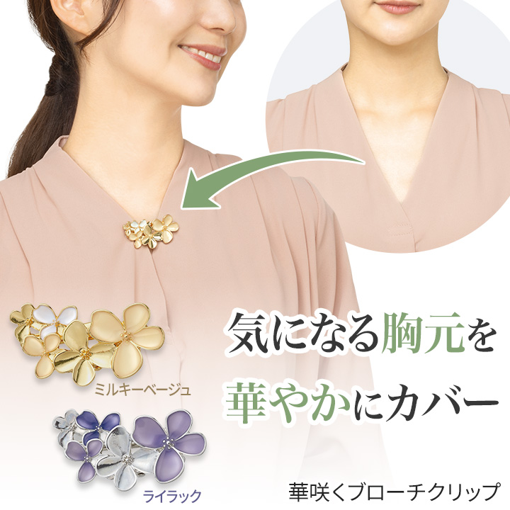華咲く ブローチ クリップ [Z3397] レディース アクセサリー スカーフ