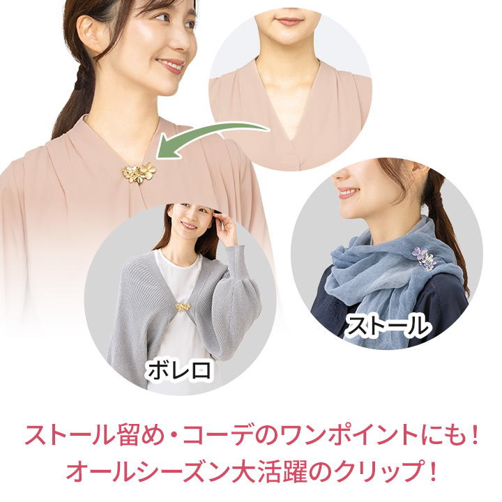 華咲く ブローチ クリップ [Z3397] レディース アクセサリー スカーフ