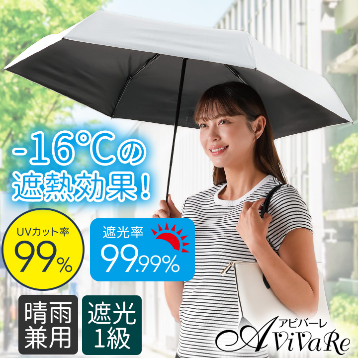 晴雨兼用 コンパクト 遮熱 日傘 [Z3398] 遮光 折りたたみ 軽量 男女