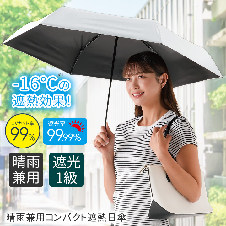 晴雨兼用 コンパクト 遮熱 日傘 [Z3398] 遮光 折りたたみ 軽量 男女