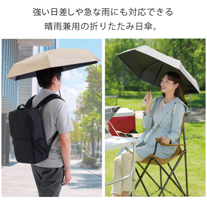 晴雨兼用 コンパクト 遮熱 日傘 [Z3398] 遮光 折りたたみ 軽量 男女