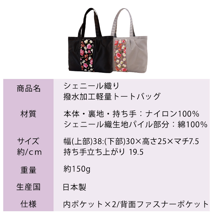 シェニール織り バッグの商品一覧 通販 - Yahoo!ショッピング