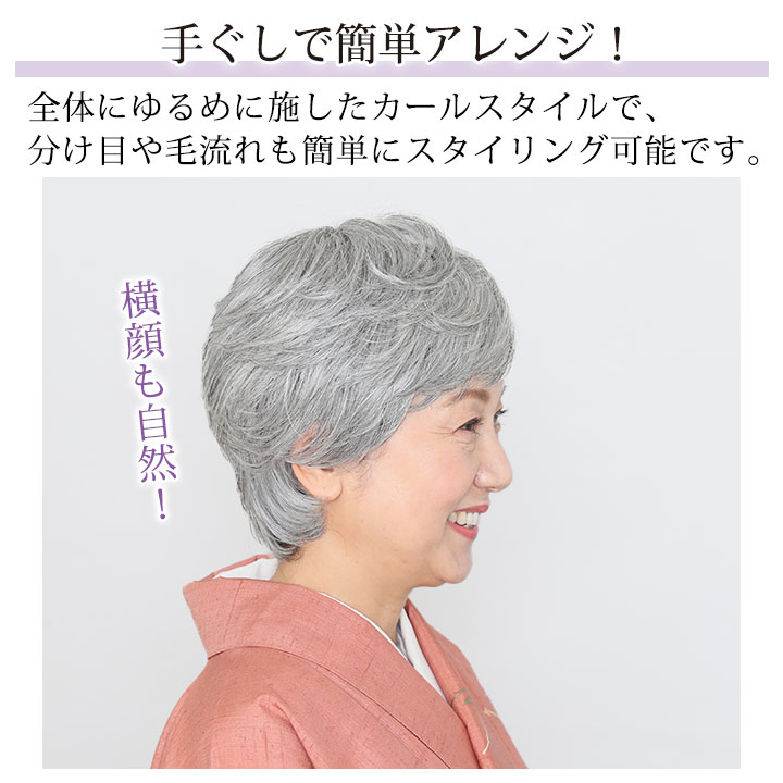 イザヴェル ふんわり グレイ ウィッグ [Z3410] ショート ヘア 女性用