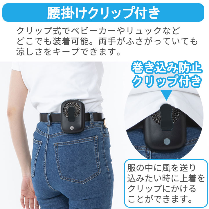 ベルトファン [Z3418] 腰掛け 扇風機 ファン ハンズフリー 携帯扇風機