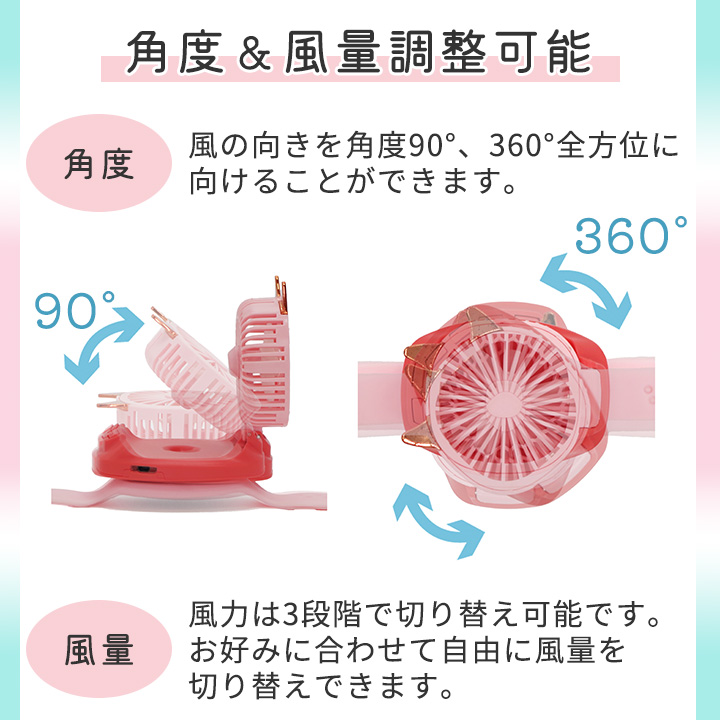 腕時計型ファン ファンにゃん [Z3419] ハンディ ファン 扇風機 小型