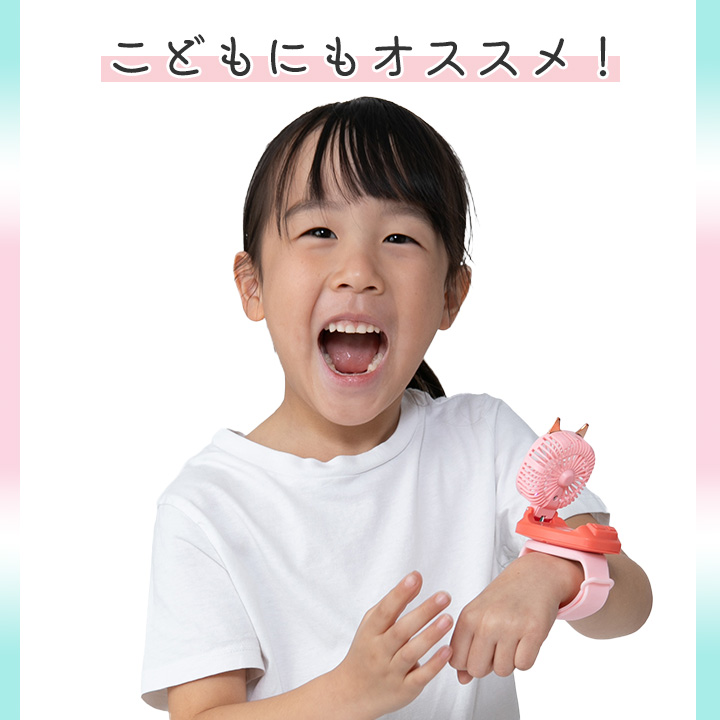 腕時計型ファン ファンにゃん [Z3419] ハンディ ファン 扇風機 小型