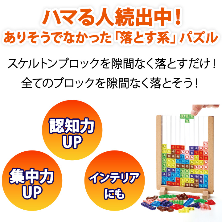 脳爽快 ブロックパズル [Z3424] 脳トレ ボードゲーム パズル 知育玩具