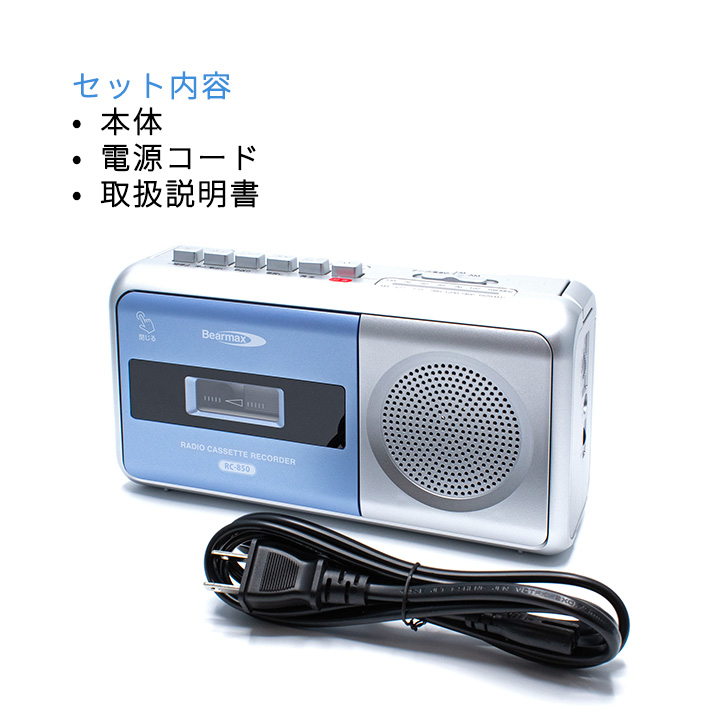 ポータブル・ラジカセ DIDICAmini（デジカ・ミニ） [Z3443] ラジオ