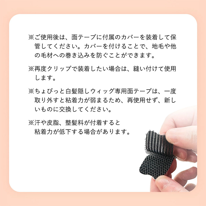 ����т��Ɣ����B���E�B�b�O��p�ʃe�[�v2������ [Z3486]�e�[�v ���� �w�A�E�B�b�O �����E�B�b�O ������ �֘A�摜4