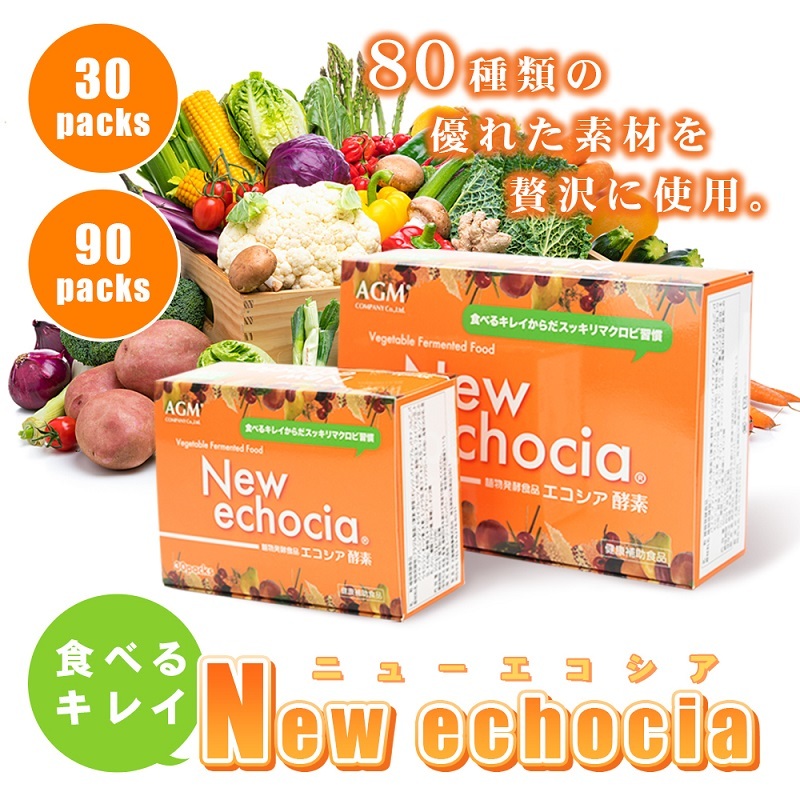 酵素 サプリメント NEW エコシア 10g×30包 久司道夫氏のマクロビオティック理論 ドリンクにしても飲みやすい 植物発酵食品 : 61538 :  アベニールヘルシーショップ - 通販 - Yahoo!ショッピング