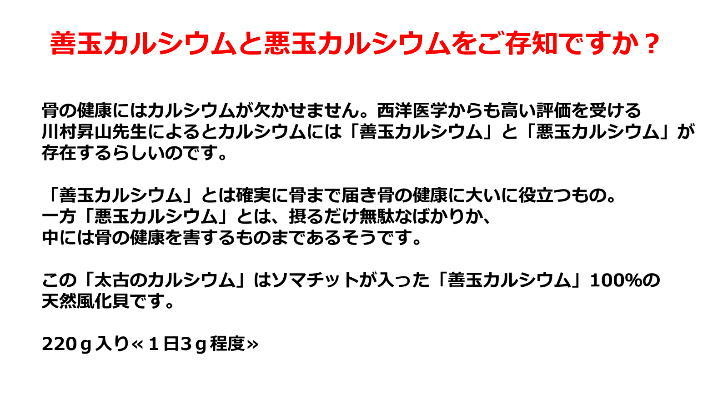 天然貝化石のカルシウム プラス 220ｇ入り ≪１日3ｇ程度≫ 送料無料