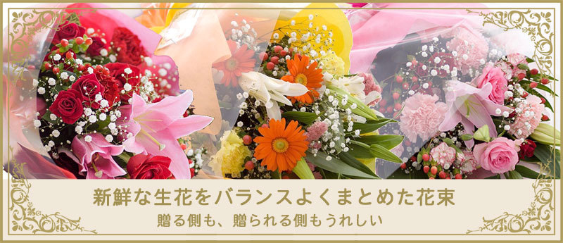 花束