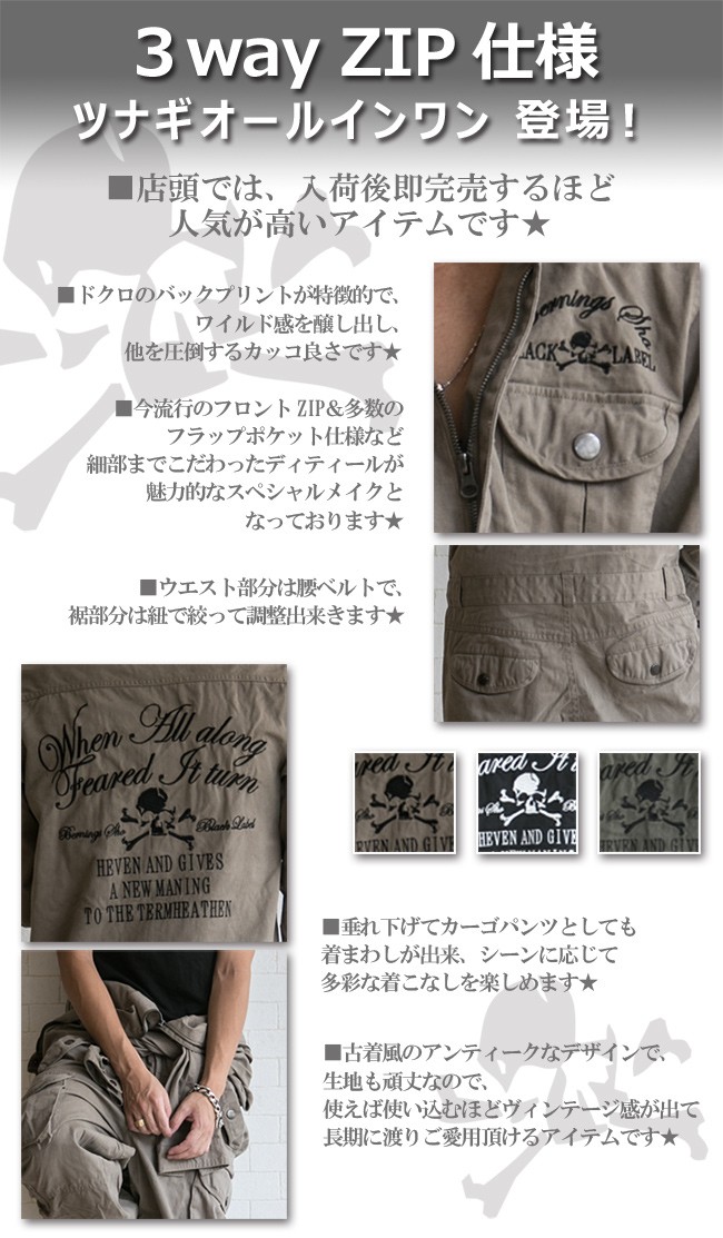 つなぎ メンズ おしゃれ 長袖 ツナギ BERNINGS-SHO パンツ レディース
