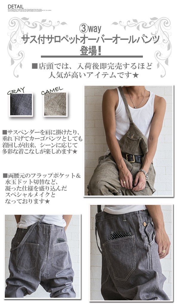 オーバーオール メンズ サロペット パンツ ボトムス : ギフト専門