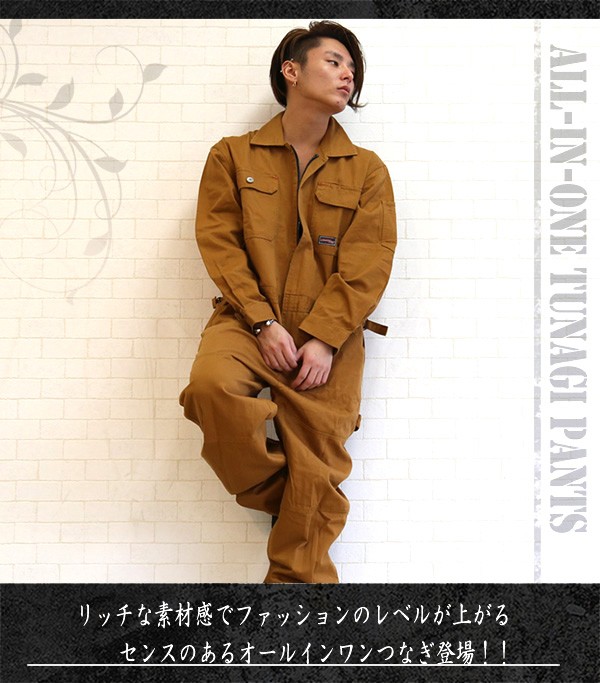 (メンズ LL)ツナギ JUNCTION PRODUCE メンズ LL)ツナギ JUNCTION PRODUCE