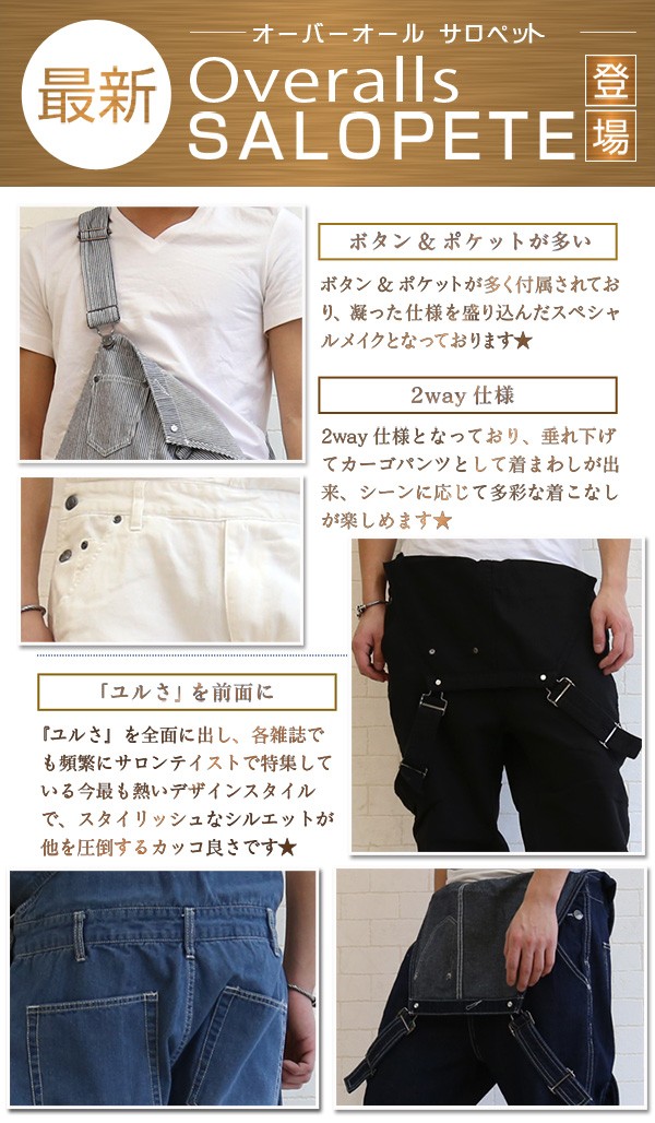 オーバーオール メンズ サロペット デニム カーゴパンツ