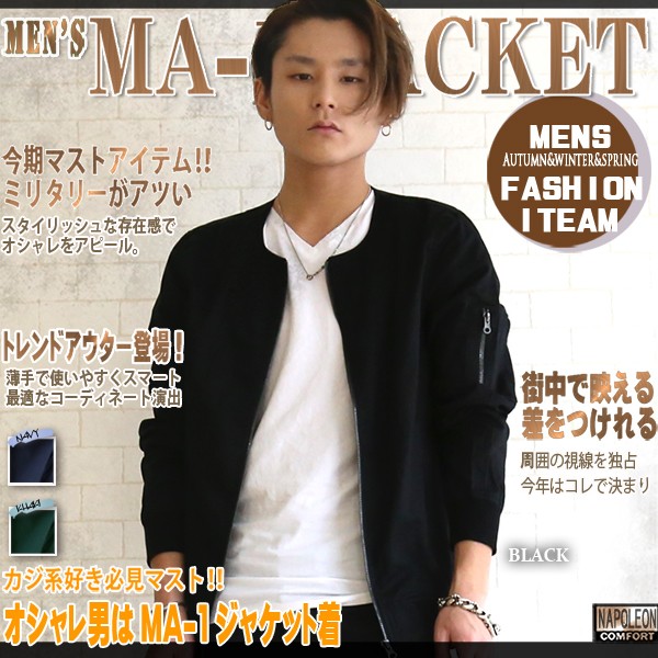 メンズ ブルゾン MA-1 ノーカラージャケット カジュアル K00085 MA-1 MA-1ジャケット メンズ ノーカラー 着こなし MA1 ブルゾン