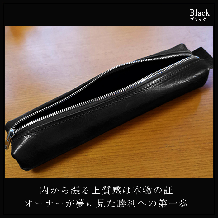 ペンケース 本革 日本製 ペン ケース レザー 黒 ブラック 入学祝 就職