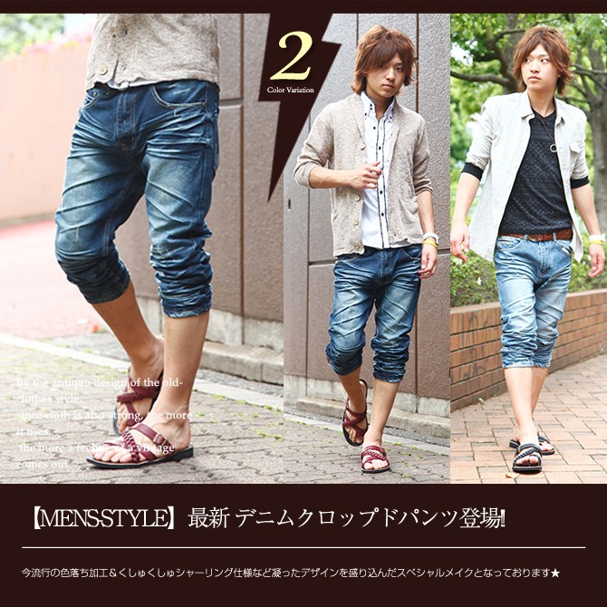 7分丈パンツ メンズ デニムパンツ クロップドパンツ スキニー