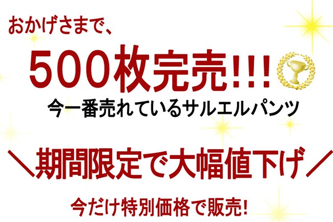 サルエルパンツ Wウエスト メンズ ブラック 黒 サルエル