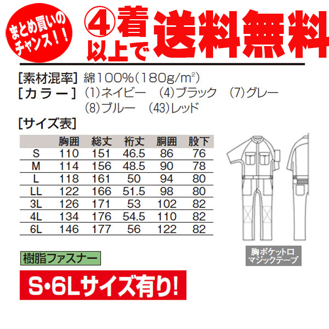 つなぎ メンズ おしゃれ ツナギ 半袖 夏用 作業着 作業服 大きい