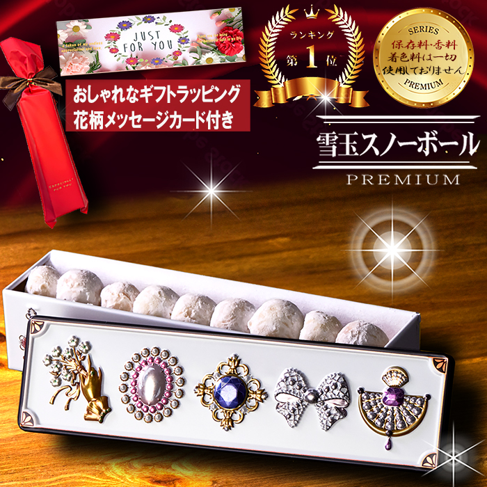 クリスマス クッキー スウィーツ ギフト 厳選国産素材使用 添加物不