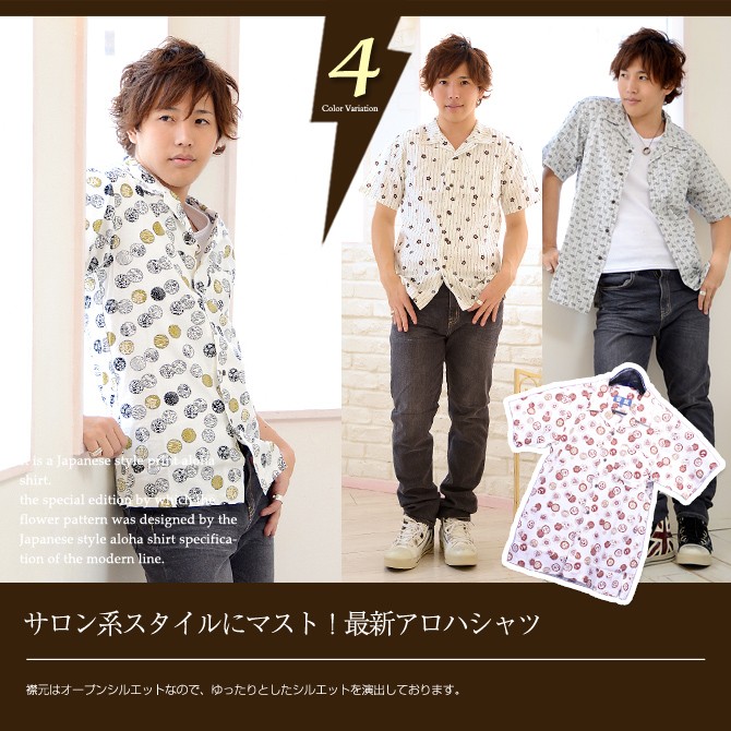 アロハシャツ メンズ B 2 和柄 トップス : ギフト専門Alizee