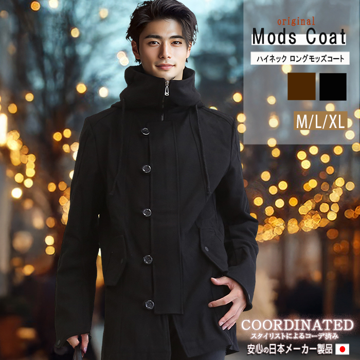 モッズコート メンズ アウター ハイネック フード付き ロング丈 コート