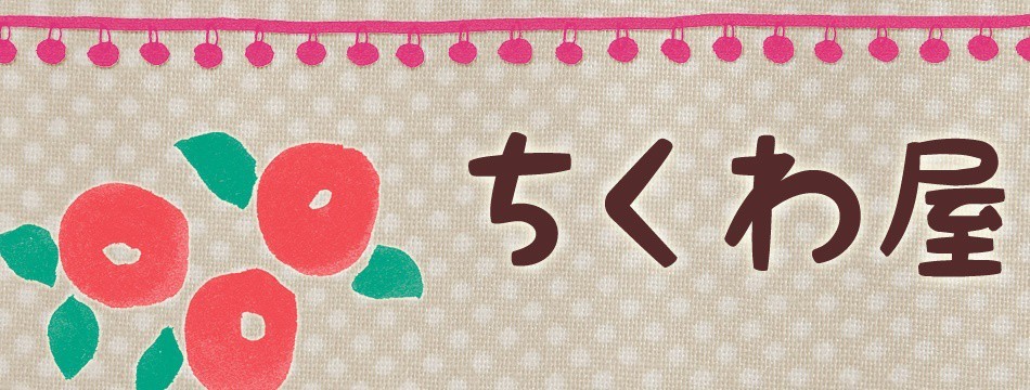 ちくわ屋・ヤフーSHOP