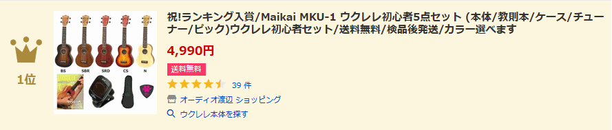 ランキング1位獲得 Maikai MKU-1 検品後発送 ケース 送料無料 DVD付き教則本 チューナー ソプラノウクレレ初心者セット カラー選べます  ピック