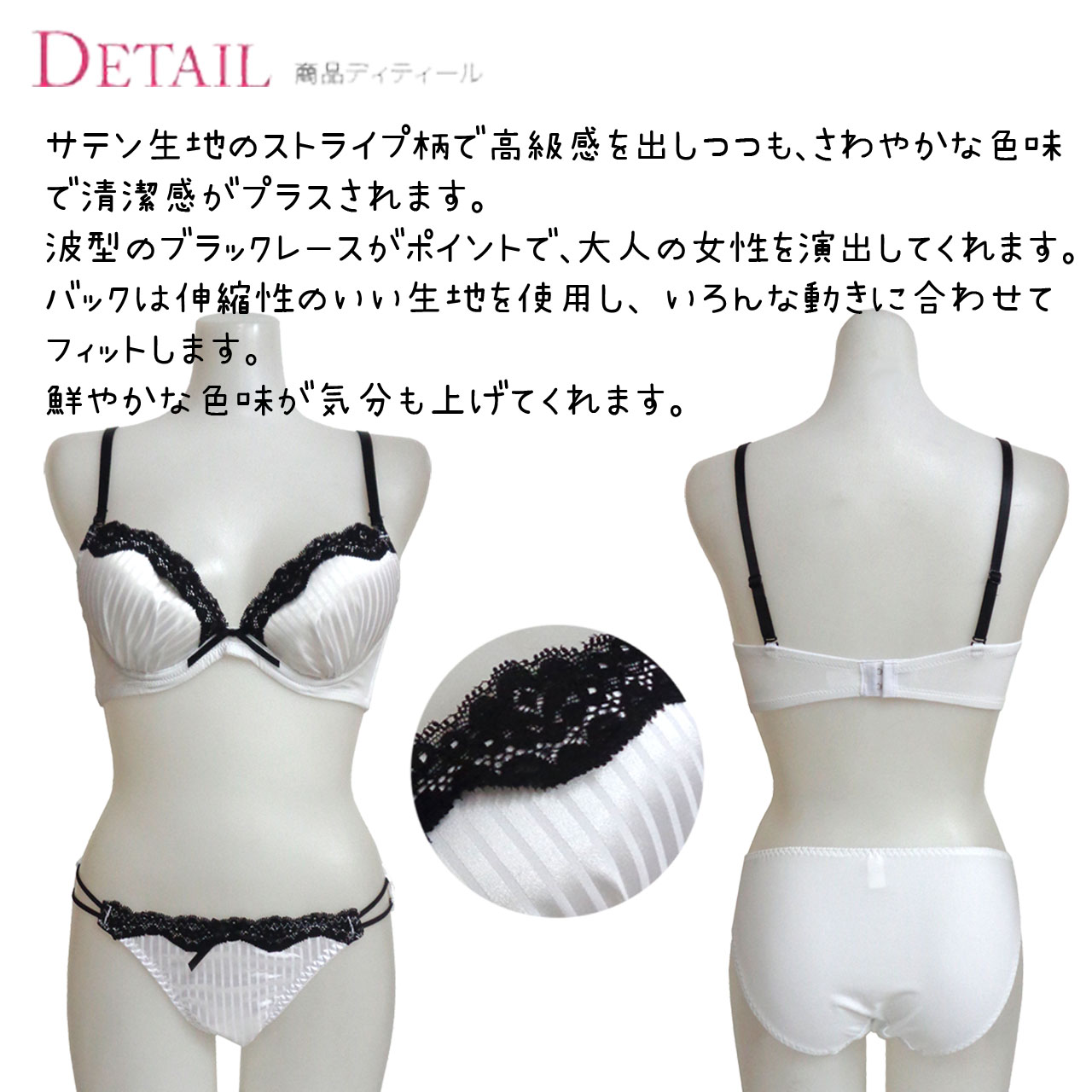 ラメストライプシフォン×ブラックレース ブラジャー・ショーツ