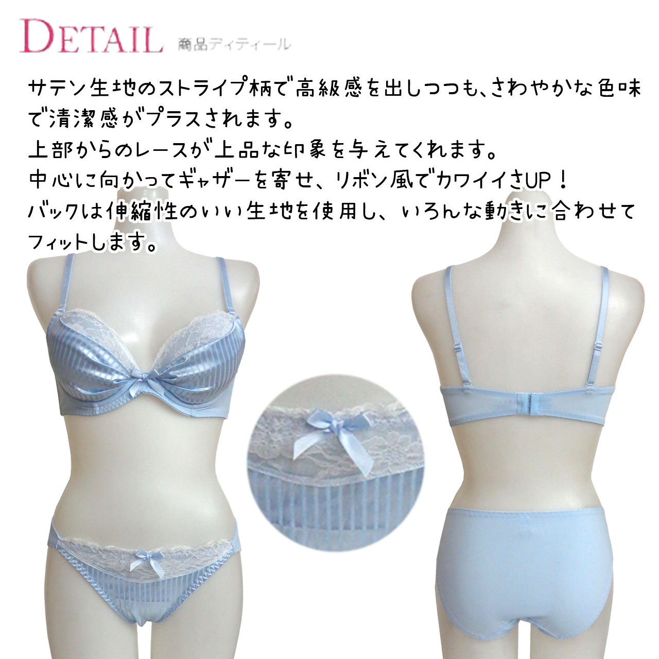 ブラ＆ショーツセット（柄：ストライプ）｜下着、靴下、部屋着