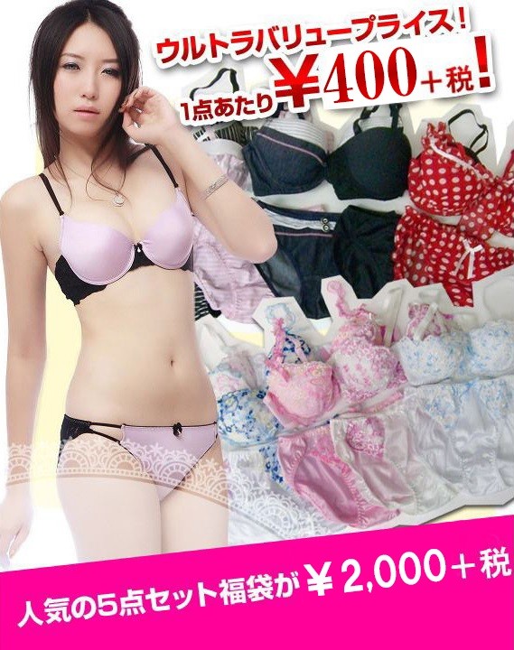 ブラショーツ福袋おまかせ5セット組 ブラジャーセット 下着通販  ブラジャー＆ショーツX5組福袋(B65,B70,B75,C65,C70,C75,D65,D70,D75) レディース福袋