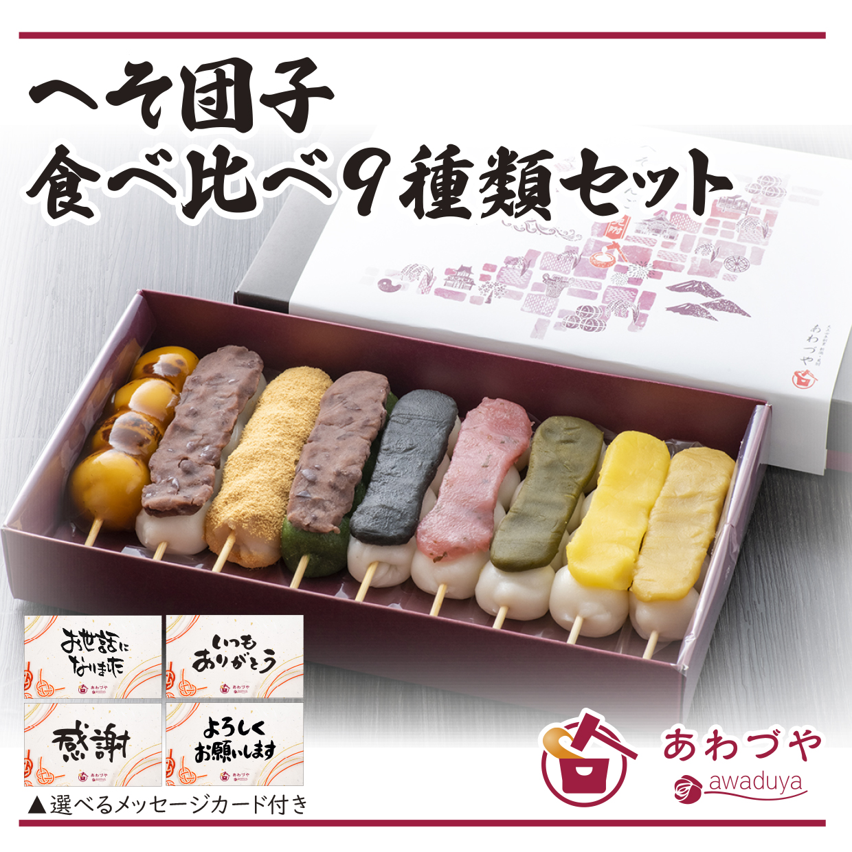 あわづやヤフーショッピング店 - Yahoo!ショッピング