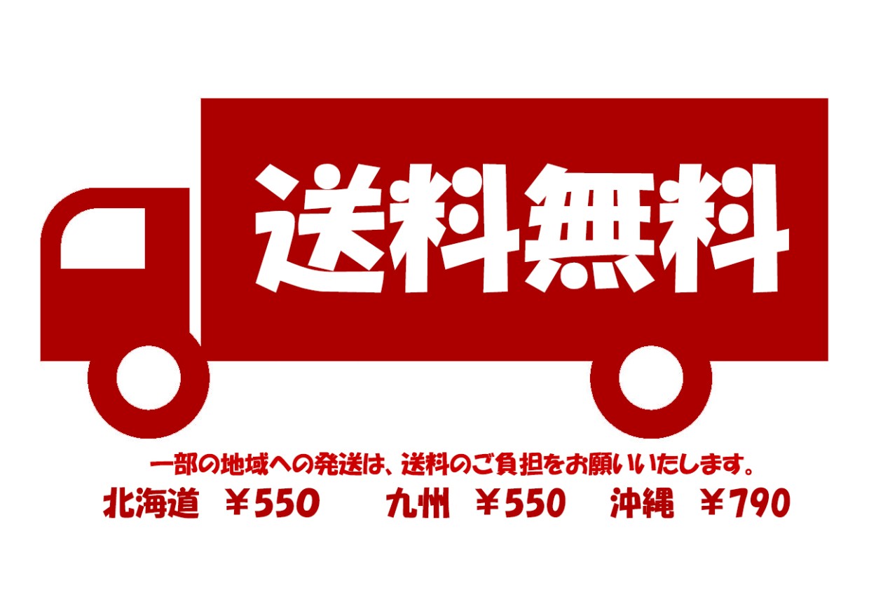 ご負担