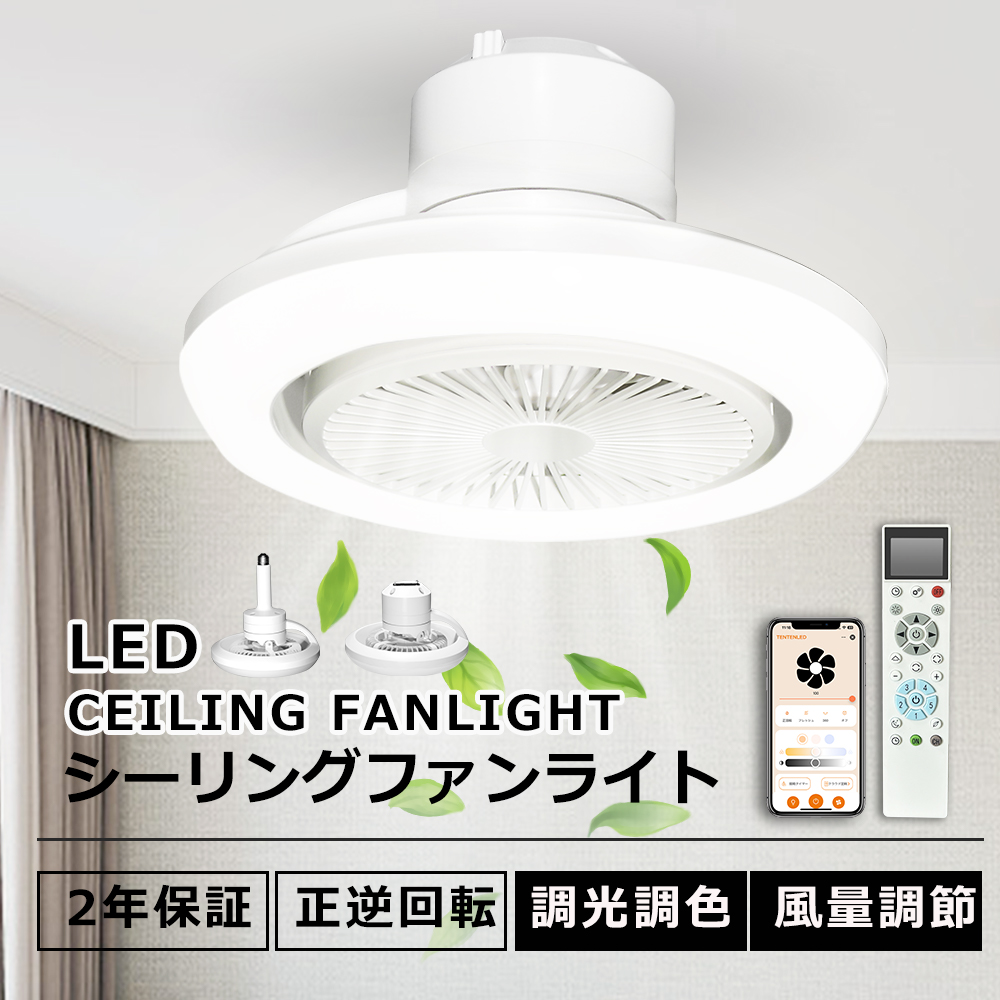 Yahoo! Yahoo!ショッピング(ヤフー ショッピング)メモリ機能 シーリングファン シーリングファンライト led 6畳 8畳 調光調色 おしゃれ 北欧 ファン付き照明 寝室 照明器具 天井照明 扇風機 リモコン付 正逆回転