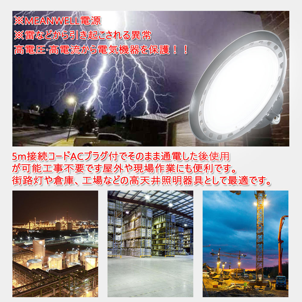 水銀灯代替型 LED高天井器具 200W 倉庫 ガレージ 施設照明 工場 作業灯 