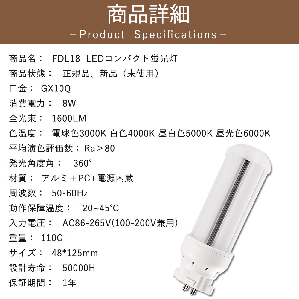 【20セット】fdl18ex-l fdl18ex-w fdl18ex-n fdl18ex-d led化 LEDコンパクト形蛍光灯 LED電球 led蛍光灯 GX10q-1/2/3/4共通 FDL18形 LEDツイン蛍光灯 8w