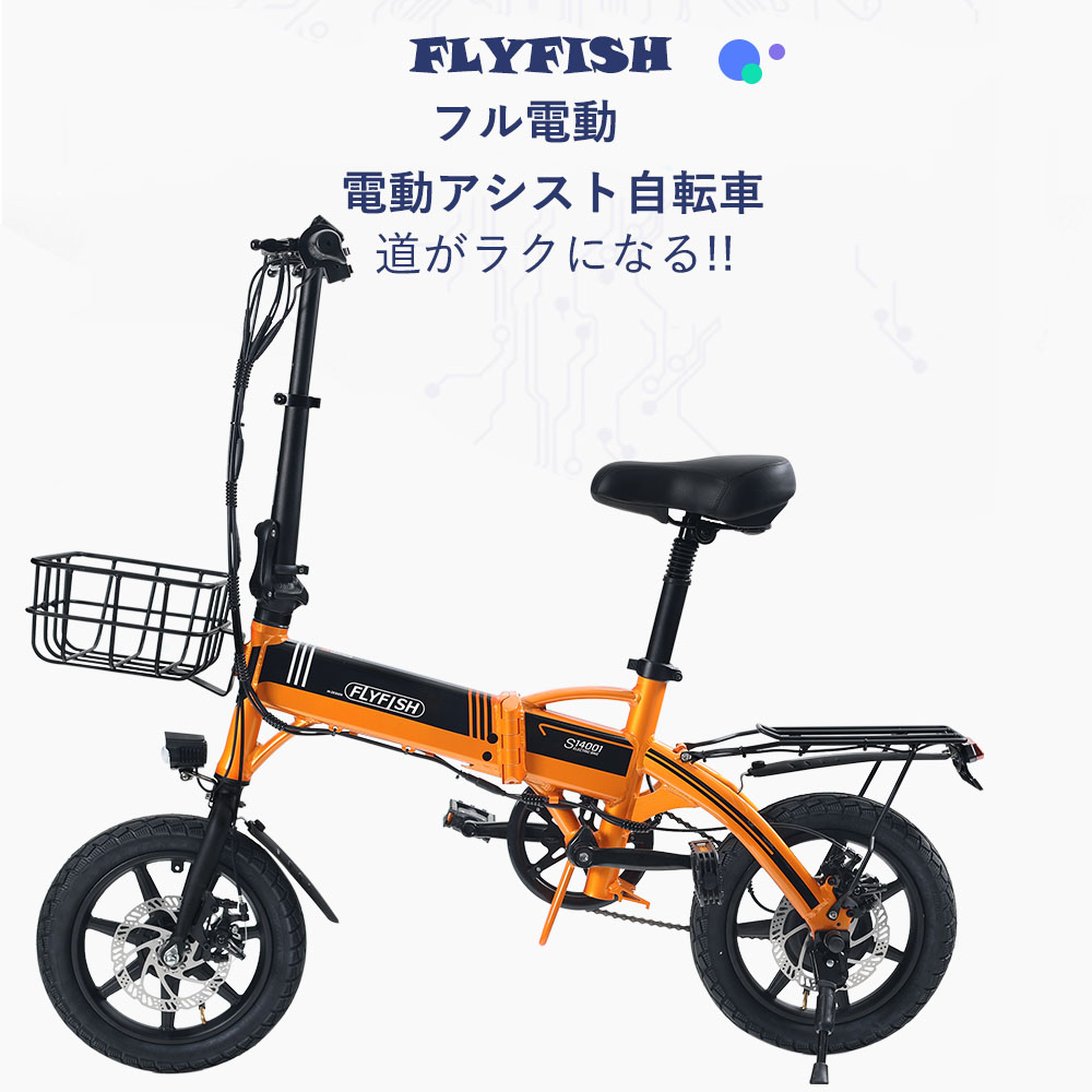 電動アシスト自転車 E-Bike マウンテンバイク 14インチ 電動自転車