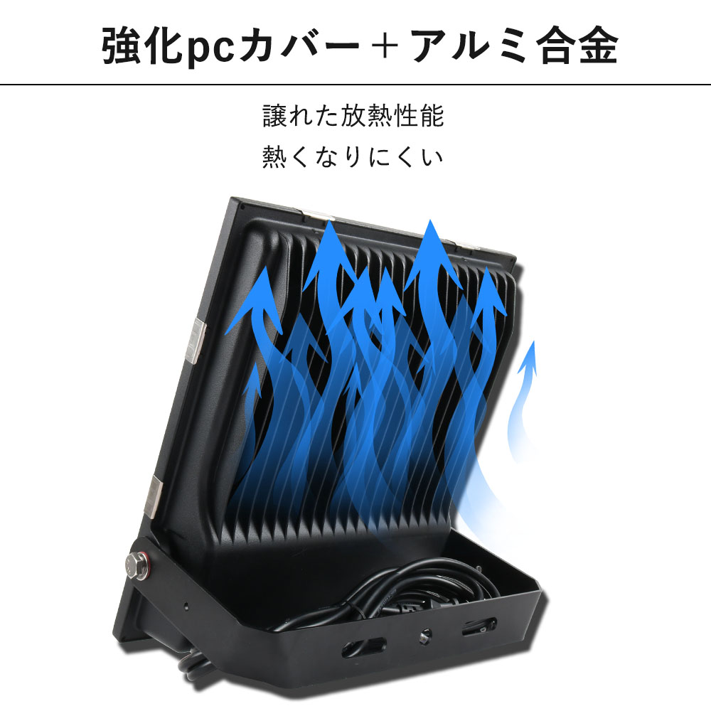 led投光器100wの商品一覧 通販 - Yahoo!ショッピング