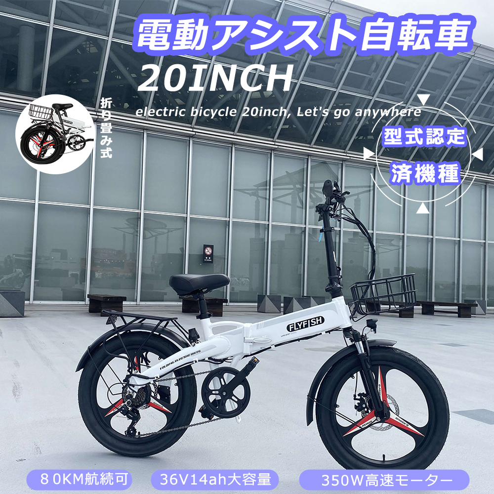 免許不要 アシスト自転車 かっこいい電動アシスト自転車 折りたたみファットバイク 電動アシスト公道走行可能バイク 電動折りたたみ自転車  軽量e-bikeシマノ変速