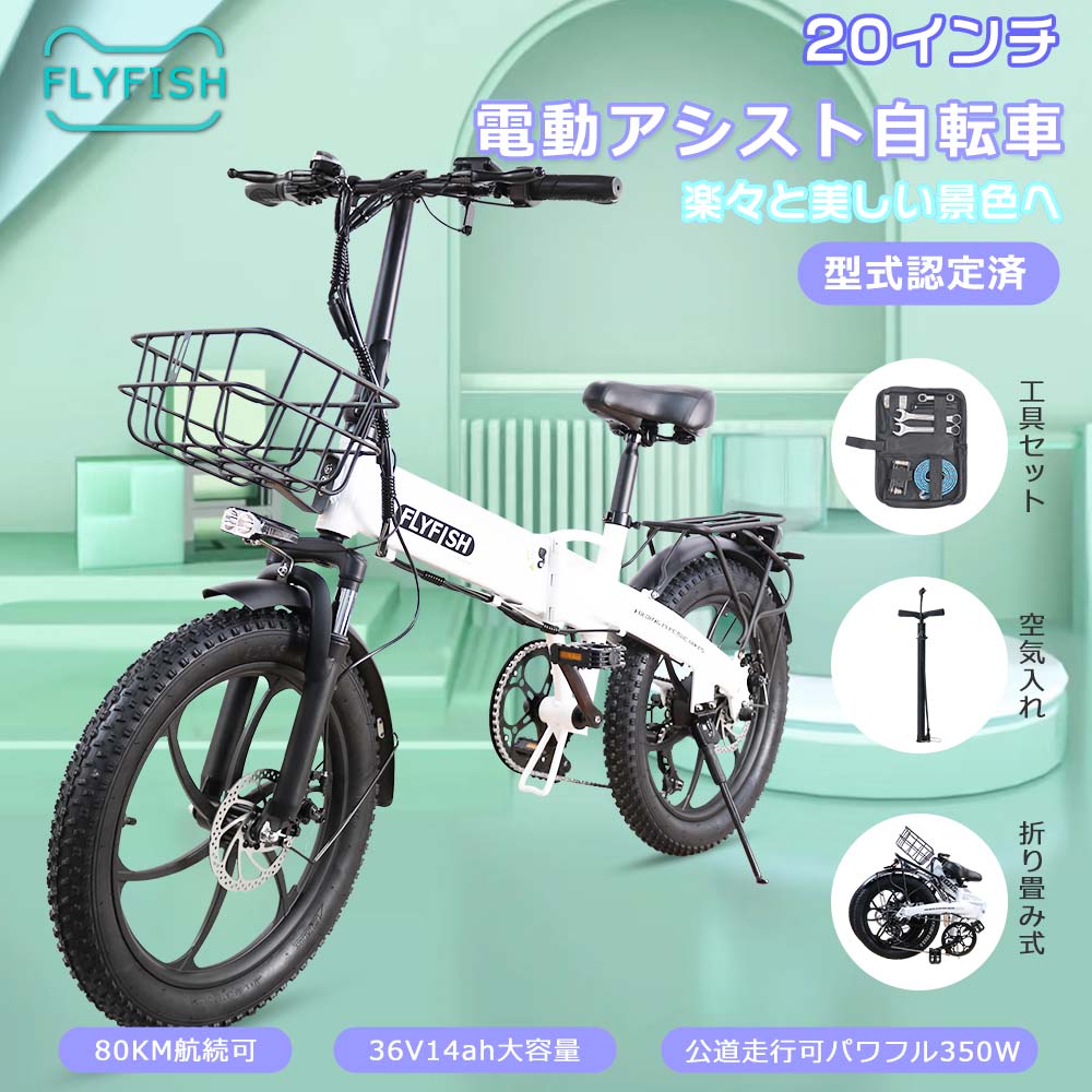 e-バイク 2024 アシスト自転車 最軽量 公道走行可 電動アシスト自転車
