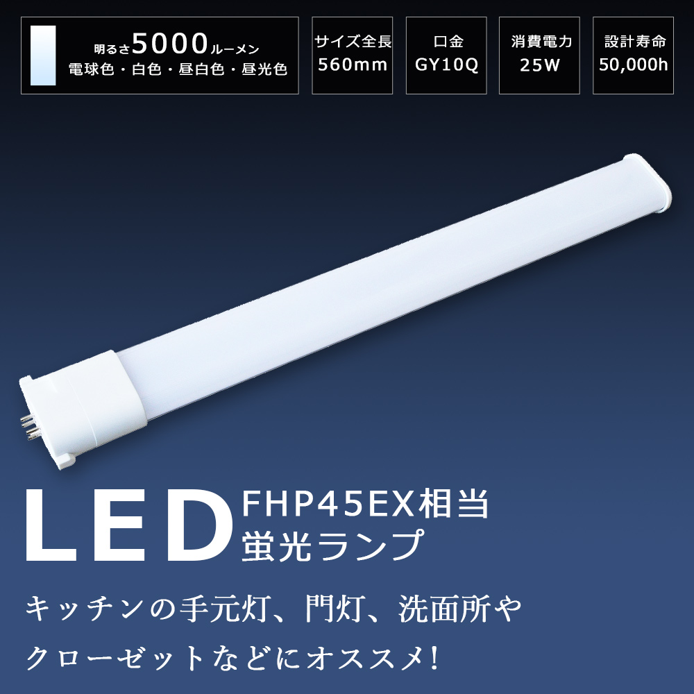 LEDコンパクト形蛍光灯 Hfツイン蛍光灯45形 Hfツイン1（2本ブリッジ