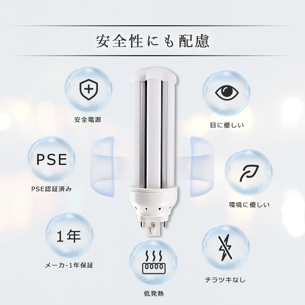 LEDツイン蛍光灯 ツィン3 FHT16形 GX24Q口金 6W 1200lm FHT16EX